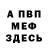 МЕТАДОН белоснежный Kotiks nin