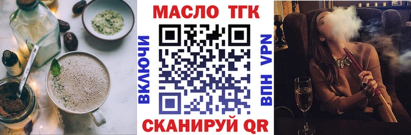 Еда ТГК конопля  как найти закладки  площадка наркотические препараты  Юрга  ОМГ ОМГ  