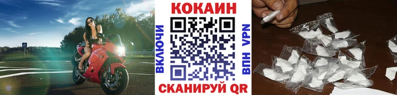 купить закладку  Юрга  Кокаин Эквадор 