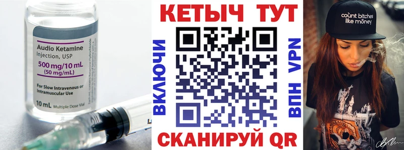 КЕТАМИН VHQ  купить наркоту  Юрга 