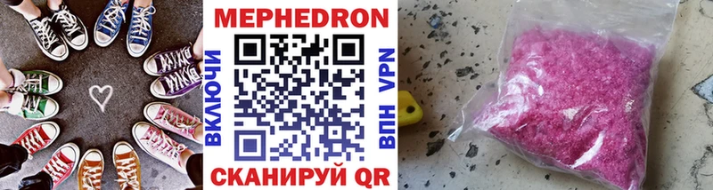 Мефедрон мяу мяу  mega зеркало  Юрга  цена  