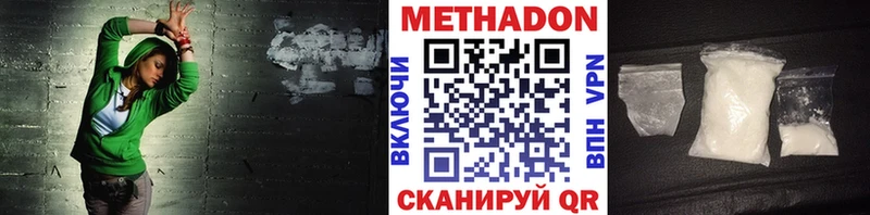 МЕТАДОН кристалл  Юрга 