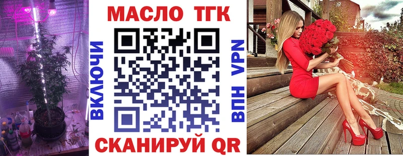 ТГК гашишное масло  кракен tor  Юрга 